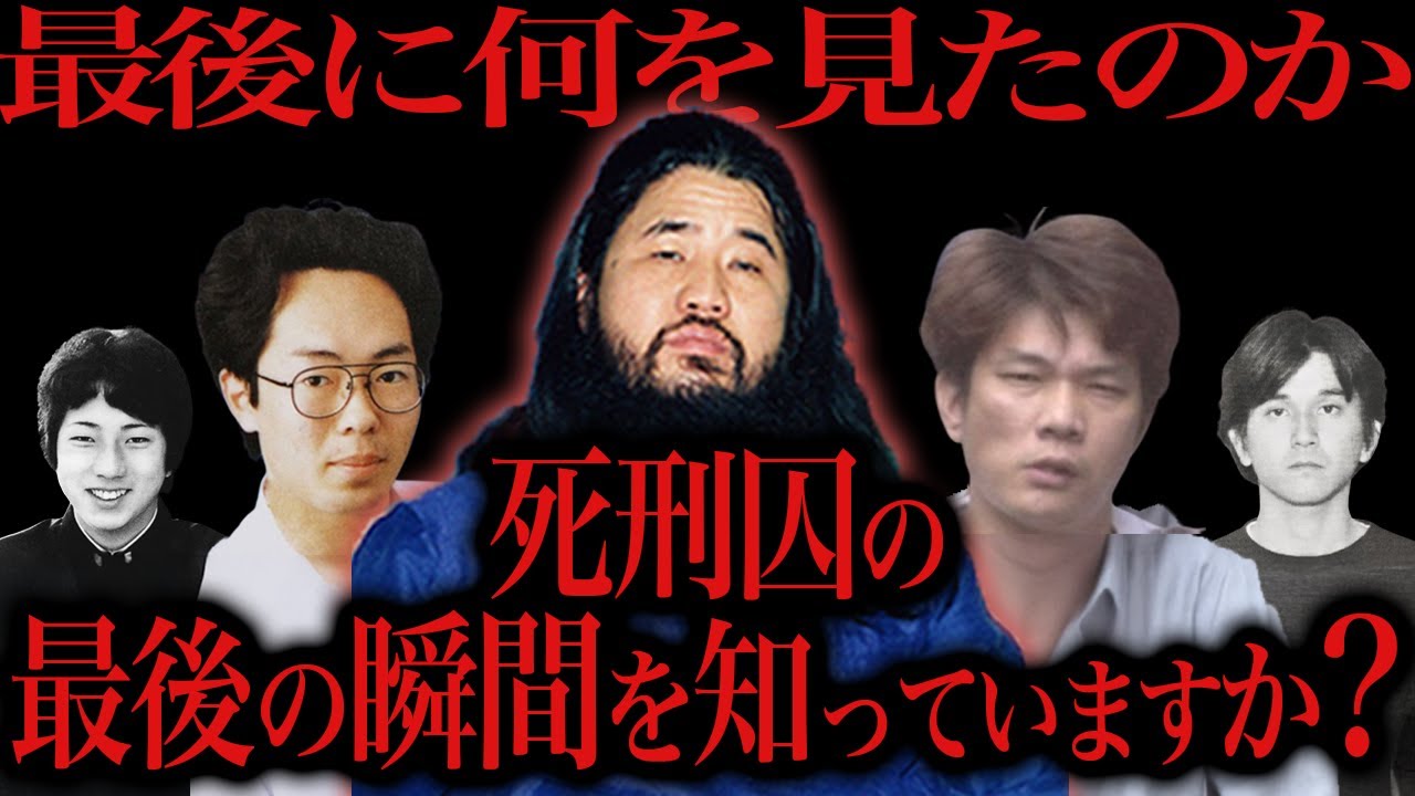【作業用】知られざる死刑囚の末路まとめ【たっくーTV/作業用】