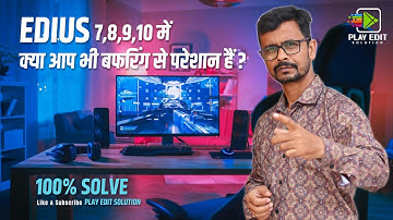 क्या आप भी Edius में बफरिंग से परेशान हैं | Are You Also Troubled By Buffering in Edius | Play Edit