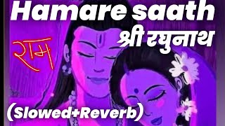 Hamare Saath Shri Raghunath ( Slowed+Reverb) | Bhakti Lofi Slowed Reverb | 3 Am Lofi Vibes ✨