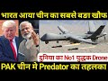 अमेरिका ने भारत को चुपचाप सौपे Predator Drone
