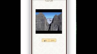 Azkar Sebha Quran iOS app برنامج أذكار وسبحة وقرآن للأيفون والإيباد screenshot 3
