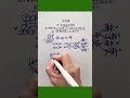 数学思维 “牛吃草” #知识分享 #数学思维 #小学奥数 #牛吃草