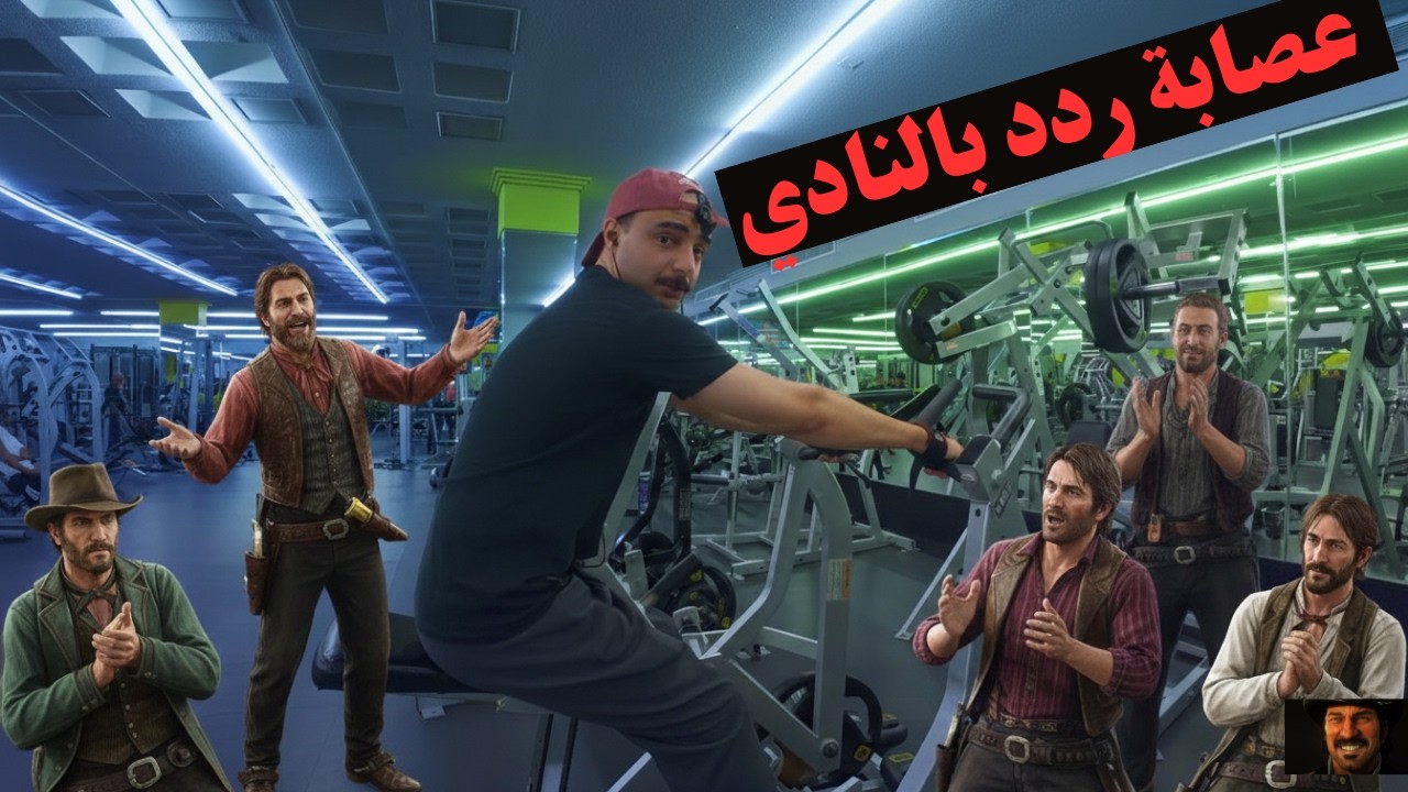 تمرنت مع دتش وباقي الشباب💪🏇vlog