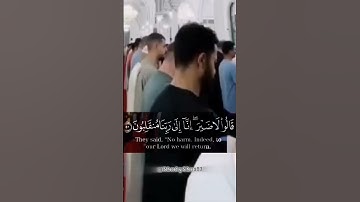 "قَالُوا لَا ضَيْرَ ۖ إِنَّا إِلَىٰ رَبِّنَا مُنقَلِبُونَ" تلاوة بنبرة مبكية جداً لقارئ اسلام صبحي😭😭