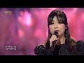 안예은 상사화 열린 음악회 Open Concert KBS 211024 방송 안예은 상사화 열린 음악회 Open Concert KBS 211024 방송