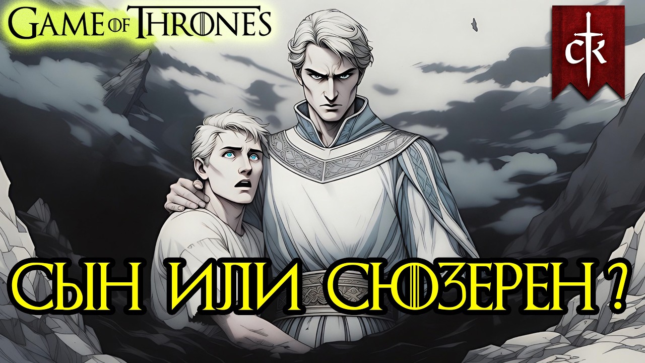 Господин из Кастамере | Восход к величию | На что он готов ради власти?