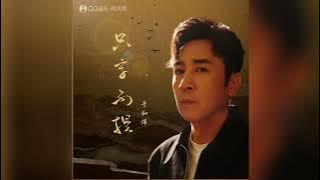 只字不提 ~ 于和伟（超高音质 动态字幕）一年一度喜剧大赛