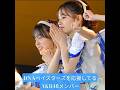 AKB48 メンバーが DeNAベイスターズ の選手を応援中 #佐藤綺星 下尾みう 千葉恵里 徳永羚海 小栗有以 倉野尾成美 橋本恵理子 正鋳真優 武藤小麟 山内瑞葵 横浜DeNAベイスターズ