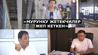 СУУ КАПТАП, ШЫБЫ КУЛАГАН ОШ АЭРОПОРТУ   156 МЛНГО  ОҢДОЛГОН