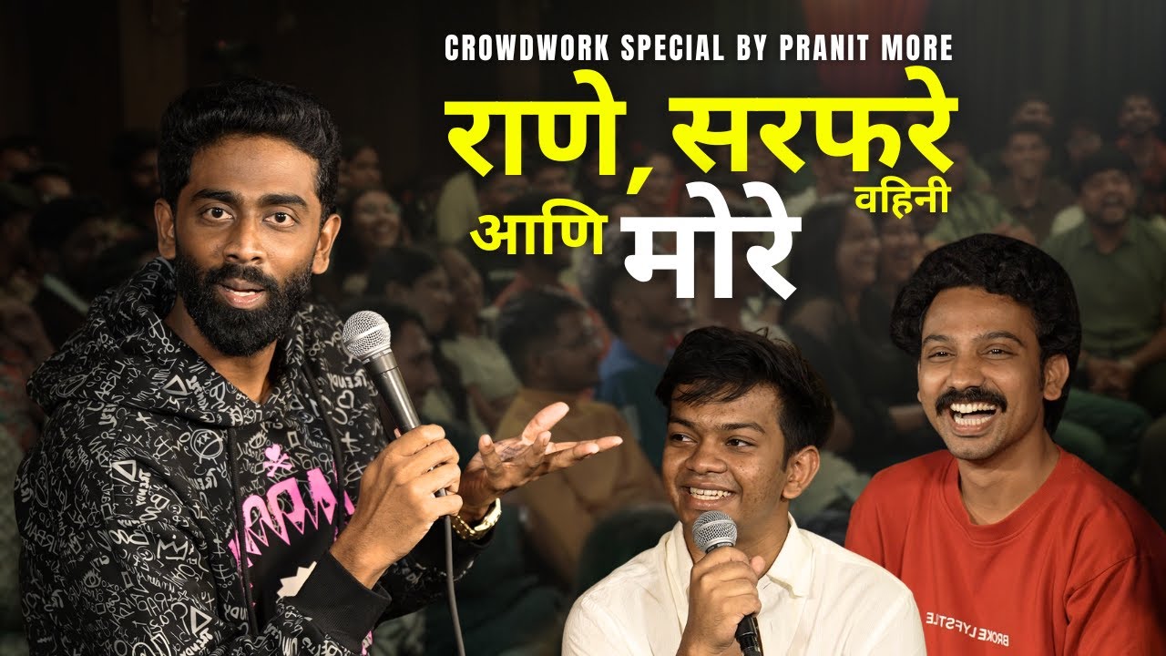 Rane,Sarfare aani More | Pranit More | Marathi Stand-Up Comedy | Crowd Work Special