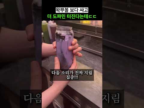 왁뿌볼 보다 싸고 더 도파민 터진다는데ㄷㄷ thumbnail