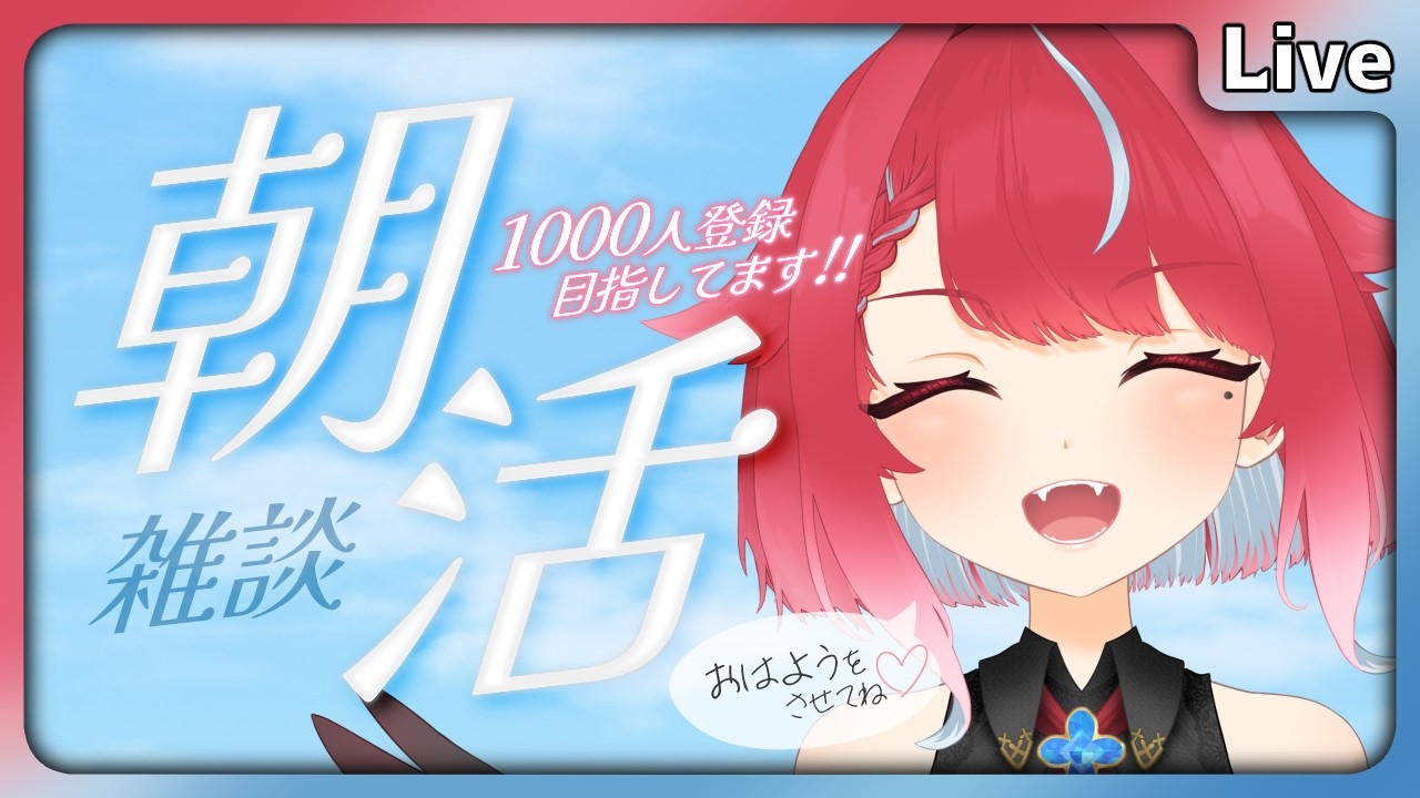 【 #朝活 】10/10 初見歓迎!かぼちゃのパイが食べたい朝 #夜すがらいぶ 【秋都鬼よすが/Vtuber】 #新人Vtuber