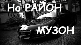 🚔 Лучшие Подборки Русского Рэпа 2022🔥 Музыка В Машину На Район😎 Пацанские Треки