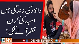 Dawood Ki Zindagi Main Umeed Ki Kiran Nazar Anay Lagi | DNN Pakistan | DNNPAK