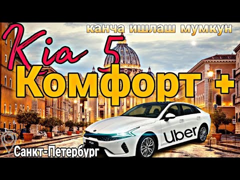 Киа к5 яндекс такси Киа к5 яндекс такси