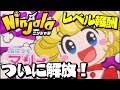 【ニンジャラ】ついに解放！大人気BGM魔法少女マリーちゃん！｜Ninjala｜女性実況