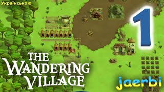 Мандрівне Селище: Перші кроки на спині Онбу! (Проходження 1) Wandering Village