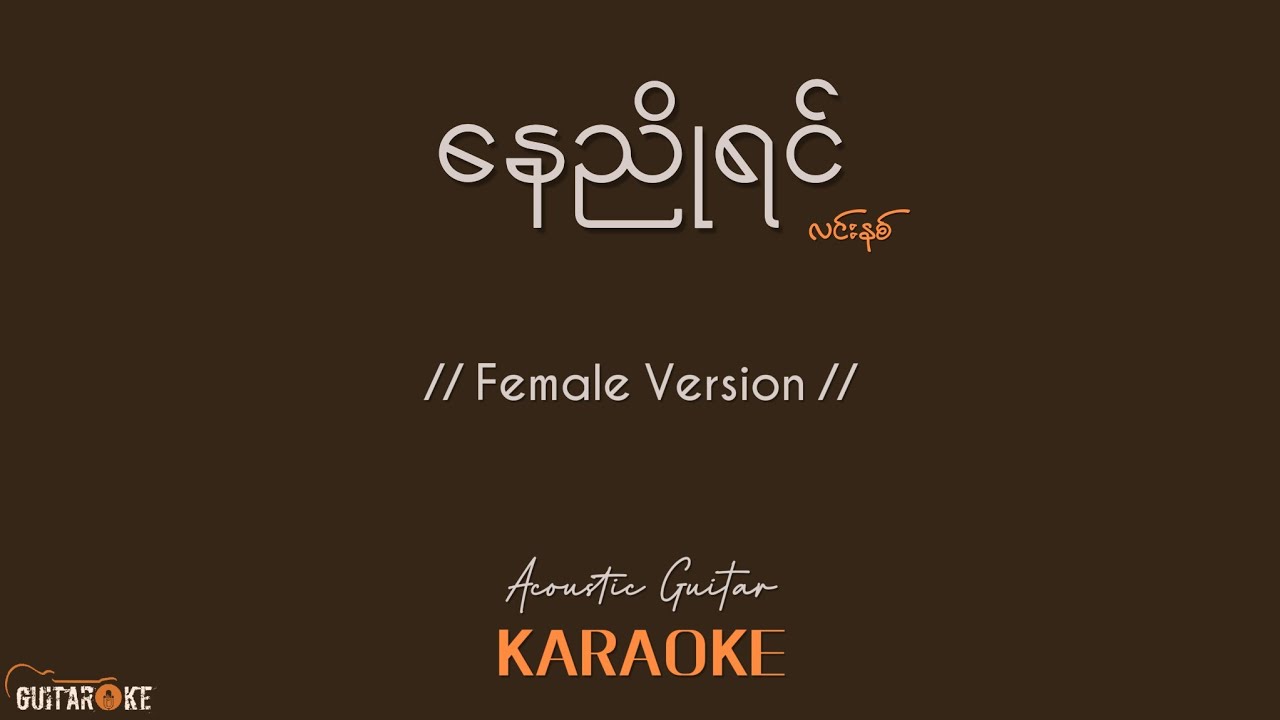  Karaoke     Female Version  Acoustic Guitar Karaoke 