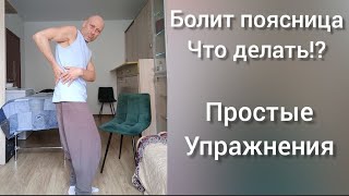 Как расслабить мышцы спины!? Без оборудования в домашних условиях.