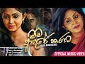 Mama Adare Karata - Imesh Gunasekara Official Music Video 2018 | New Sinhala Songs Mp3
