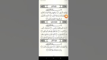 سورة الماعون
