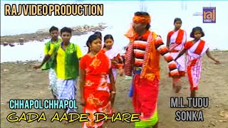 GADA AADE DHARE | NEW SANTALI VIDEO SONG | CHHAPOL CHHAPOL | M.L TUDU | SONKA |