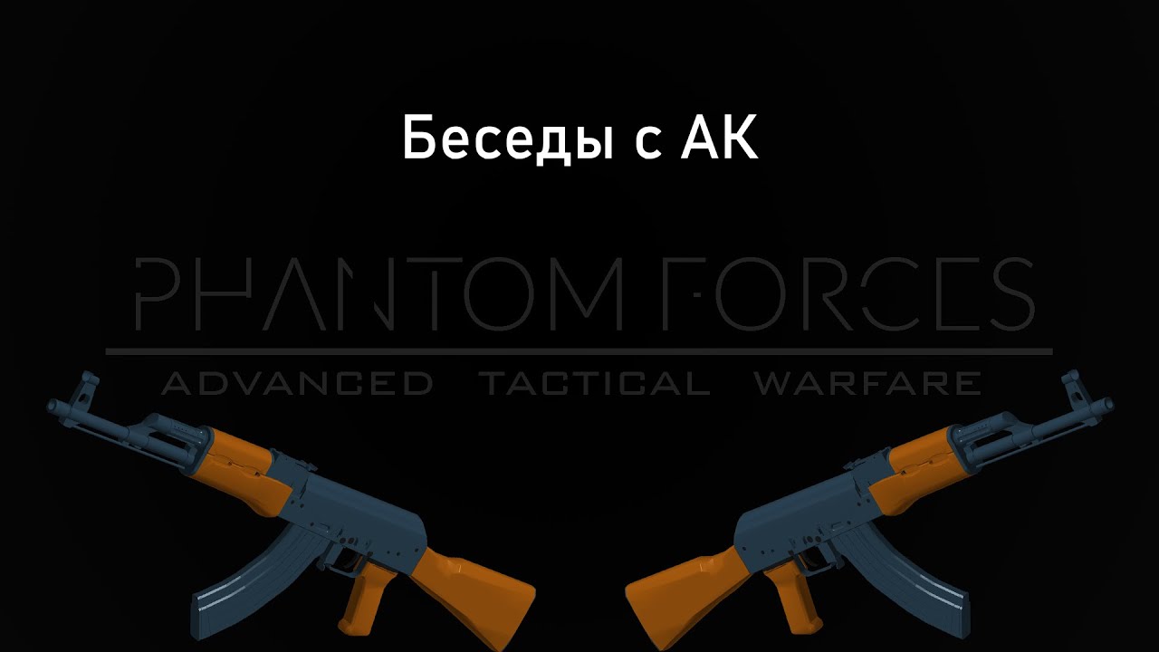Фары с калашами