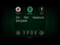 УРОК A04 Мат тяжелыми фигурами