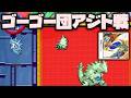 ゴーゴー団のアジトに潜入！【ポケモンレンジャー】