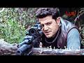 لحظات عدم تفويت الصياد القناص | العهد