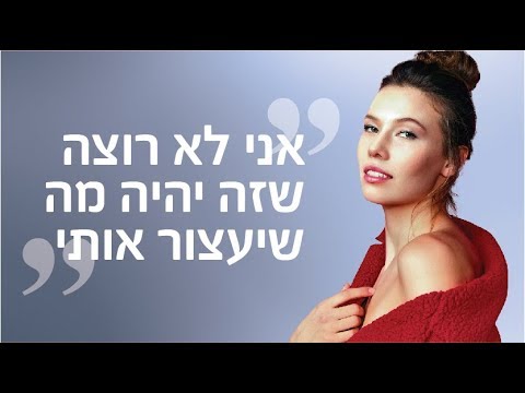 וִידֵאוֹ: התקפי פאניקה אינם נותנים חיים נורמליים. האם יש מוצא?