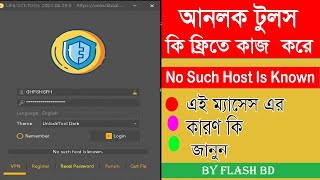 No Such Host Is Known | UNLOCKTOOL Login error