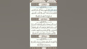 سوره الماعون مكتوبه مع احمد مراد