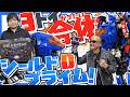 【SHIELD-D-PRIME】トランスフォーマー×ゾイド×ダイアクロン＝最強！【私物紹介】