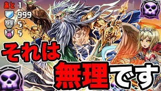 【神王の天空境界4階】突然鬼畜仕様！？ディオスといつものアレに大苦戦！【パズドラ】