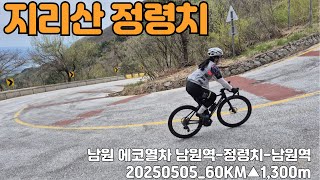 [4K | KOR | ENG ] (자막켜고보세요) 서울에서 당일치기로 정령치 가는 방법(에코투어)_60km △1,300m
