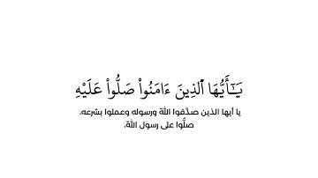 إن الله وملائكته يصلون على النبي| عبد العزيز سحيم تلاوة خاشعة ومؤثرة