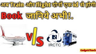 Irctc air ticket booking | Irctc train ticket booking | irctc id registration | how to book flight