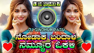 NodaKa☆BanDala_NammuRa~Okali Dj♡Song|◇Old Remix Song 🎼Janapada🎵