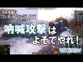 【WoT】 方向音痴のワールドオブタンクス Part177【ゆっくり実況】