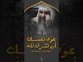 كلام جميل الشيخ سليمان الرحيلي حفظه الله 