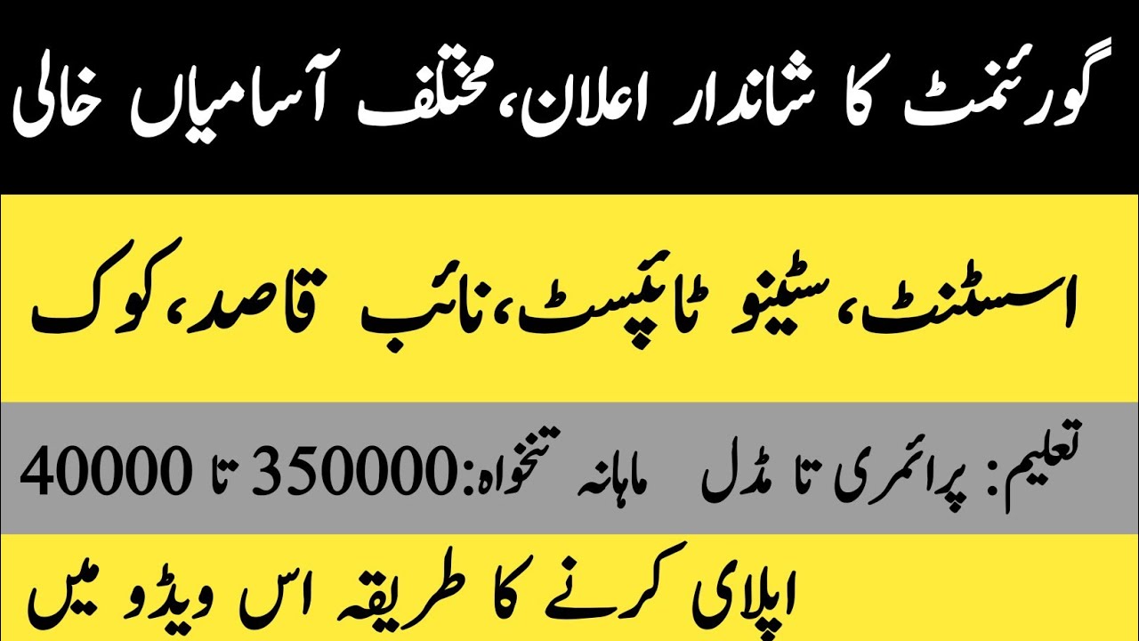 Ministry Of Interior Jobs 2019 Pts Latest Govt Jobs