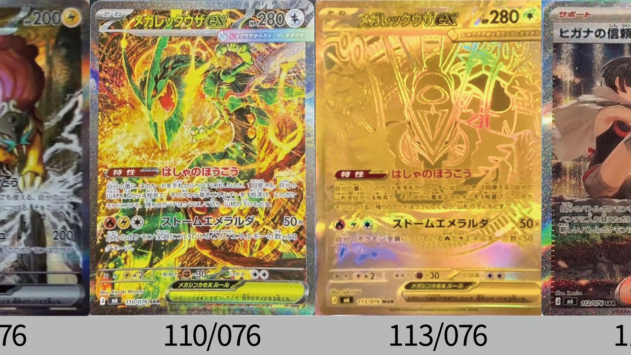Pokémon TCG] Early Leak Full Version! 