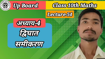 Balaji Publication Class 10th Maths Chapter-4 Lecture-54 Exercise-4.3 | Ignite Peak Academy 