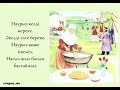 Наурыз туралы. Адаптивные стихи на казахском языке для детей.