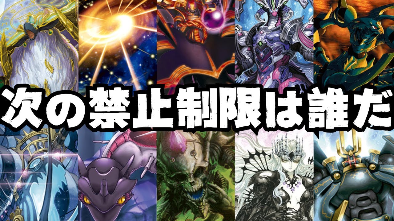 もし『光導ループ』から禁止制限が出るとして、いつ誰が犠牲になるかを考察します【