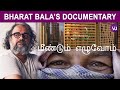Director Bharat Bala’s Documentary | Meendum Ezhuvom | #Uthengehum