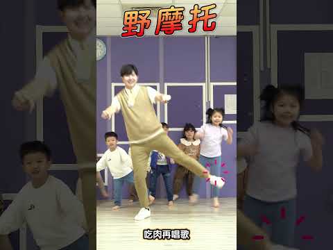 野摩托 爆汗機車舞【 #波波星球泡泡哥哥 】#Shorts #Dance #fyp