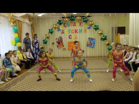 Веселый танец от