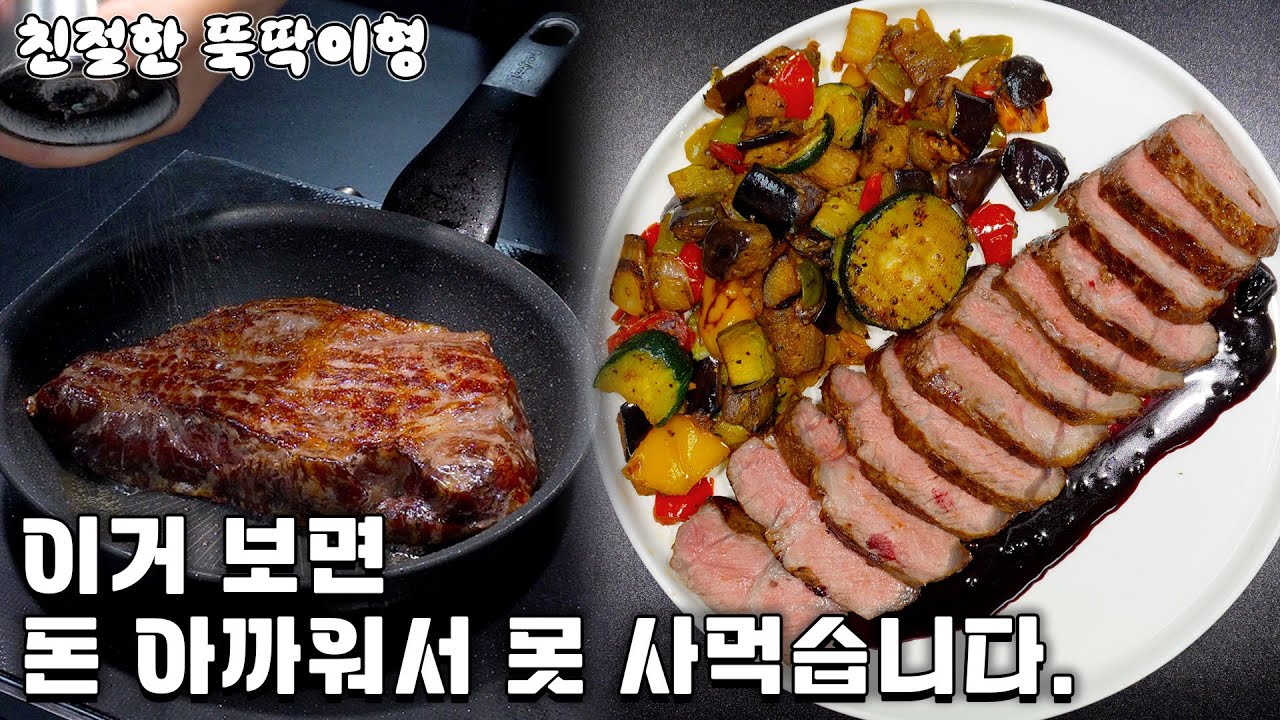 스테이크와 복분자 소스